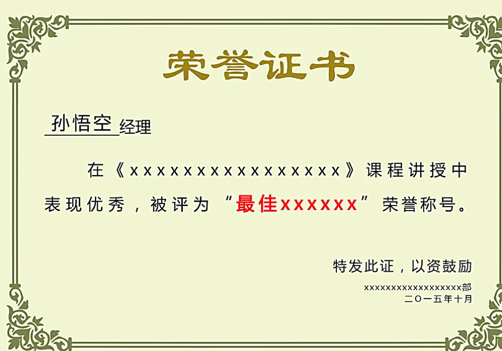 28圈2